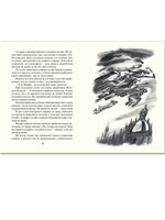 Шотландские народные сказки и легенды. Рисунки Н.Гольц Printed books РЕЧЬ