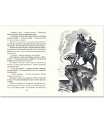 Шотландские народные сказки и легенды. Рисунки Н.Гольц Printed books РЕЧЬ