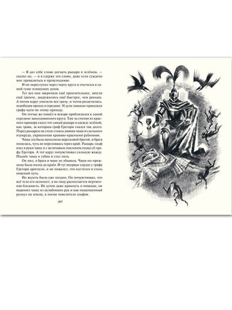 Шотландские народные сказки и легенды. Рисунки Н.Гольц Printed books РЕЧЬ