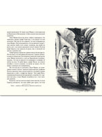 Шотландские народные сказки и легенды. Рисунки Н.Гольц Printed books РЕЧЬ