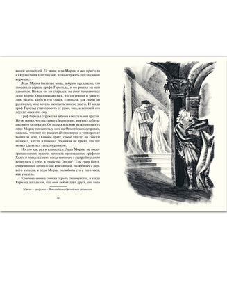 Шотландские народные сказки и легенды. Рисунки Н.Гольц Printed books РЕЧЬ