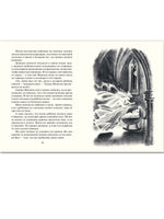 Шотландские народные сказки и легенды. Рисунки Н.Гольц Printed books РЕЧЬ