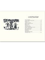 Шотландские народные сказки и легенды. Рисунки Н.Гольц Printed books РЕЧЬ