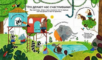 Что такое эмоции и чувства. 40 окошек Printed books Робинс