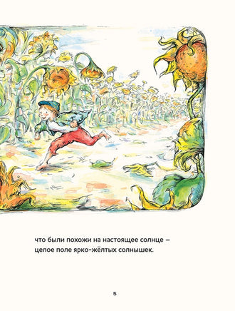 Винсент, Камиль и подсолнухи. Истории о художниках Printed books Контэнт