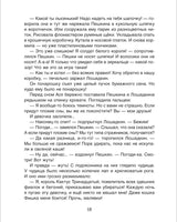 Дегтева В. Шахматы сбежали! Printed books Росмэн