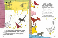 Книга Сокровище Петунии / Дювуазен Роже Printed books Мелик Пашаев