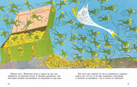 Книга Сокровище Петунии / Дювуазен Роже Printed books Мелик Пашаев