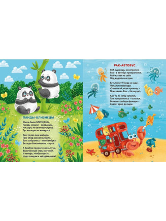 Книжки картонки ДМ. Забавные животные. Знаки зодиака для малышей Printed books Робинс