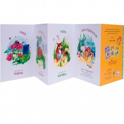 Книжки-гармошки. Это чей домик? Printed books Мозаика-Синтез