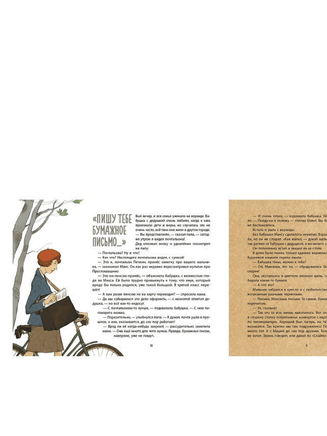 Когда бабушка и дедушка были маленькими...Книга 2 Print Books Поляндрия Принт