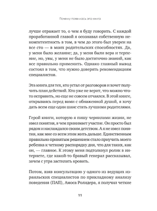 Когда ребенок не может слушаться. Воспитание детей с СДВГ Printed books Питер