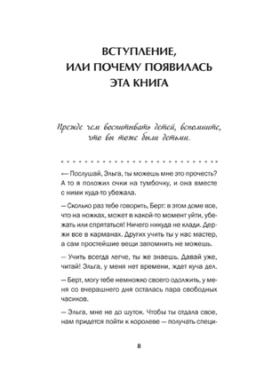 Когда ребенок не может слушаться. Воспитание детей с СДВГ Printed books Питер