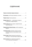 Когда ребенок не может слушаться. Воспитание детей с СДВГ Printed books Питер