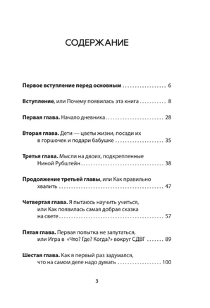 Когда ребенок не может слушаться. Воспитание детей с СДВГ Printed books Питер