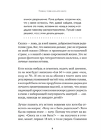 Когда ребенок не может слушаться. Воспитание детей с СДВГ Printed books Питер