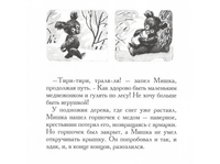 Мишка. История о плюшевом мишке. Мари Колмон Printed books Карьера Пресс