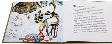 Мишка. История о плюшевом мишке. Мари Колмон Printed books Карьера Пресс