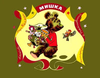 Мишка. История о плюшевом мишке. Мари Колмон Printed books Карьера Пресс