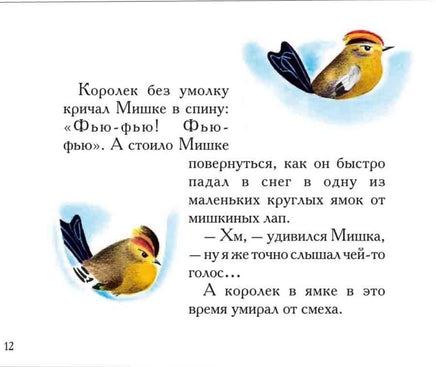 Мишка. История о плюшевом мишке. Мари Колмон Printed books Карьера Пресс