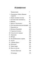 Комплект из 2-х книг "Эпическая сказочная сага о приключениях последних гномов Британии" Printed books Добрая книга