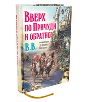 Комплект из 2-х книг "Эпическая сказочная сага о приключениях последних гномов Британии" Printed books Добрая книга