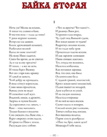 Конек-Горбунок. П. Ершов. БМЛ Printed books СЗКЭО
