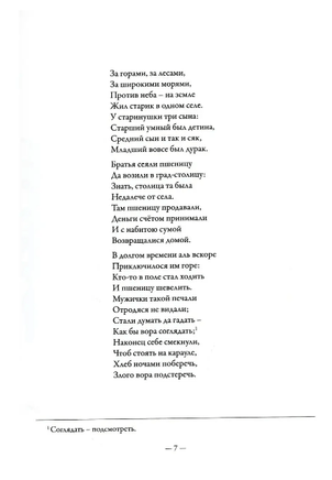 Конек-Горбунок. П. Ершов. БМЛ Printed books СЗКЭО