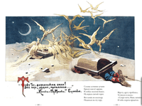 Конек-Горбунок. П. Ершов. БМЛ Printed books СЗКЭО