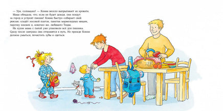 Конни едет на пикник. Стандартный формат Printed books Альпина