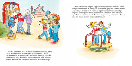 Конни едет на пикник. Стандартный формат Printed books Альпина
