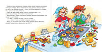 Конни готовит пиццу. Малый формат Printed books Альпина