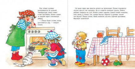 Конни готовит пиццу. Малый формат Printed books Альпина