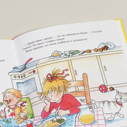 Конни готовит пиццу. Малый формат Printed books Альпина