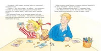 Конни и карманные деньги. Стандартный формат Printed books Альпина