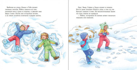 Конни и первый снег. Малый формат Printed books Альпина