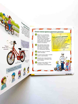 Конни и правила дорожного движения. Картон Printed books Альпина