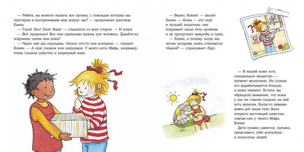 Конни и тело. Малый формат Printed books Альпина