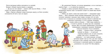 Конни и тело. Малый формат Printed books Альпина