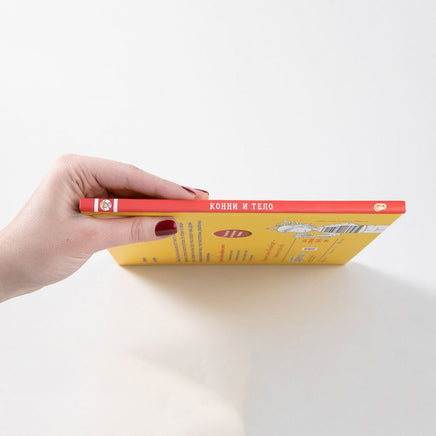 Конни и тело. Малый формат Printed books Альпина