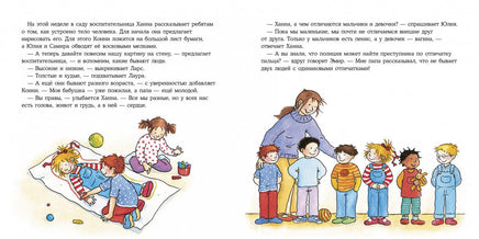 Конни и тело. Малый формат Printed books Альпина