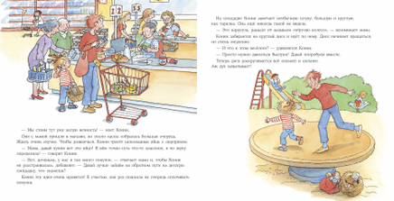 Конни помогает маме. Стандарт Printed books Альпина