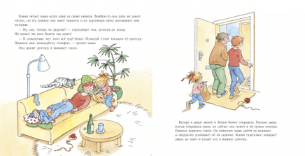 Конни помогает маме. Стандарт Printed books Альпина