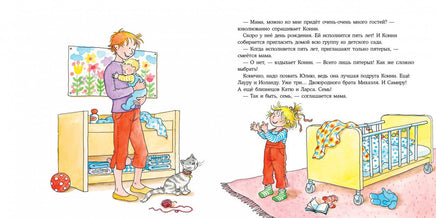 Конни празднует день рождения. Малый формат Printed books Альпина