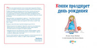 Конни празднует день рождения. Малый формат Printed books Альпина