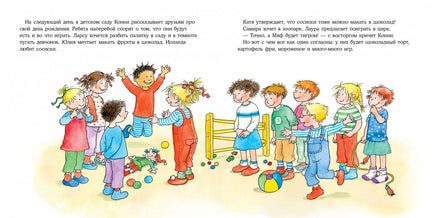 Конни празднует день рождения. Малый формат Printed books Альпина