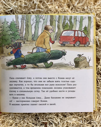 Конни празднует Новый год. Малый формат Printed books Альпина