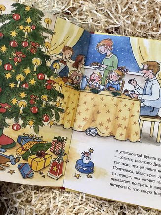 Конни празднует Новый год. Малый формат Printed books Альпина