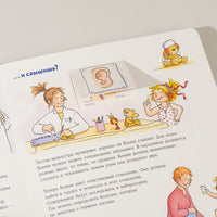 Конни у врача. Картон. Книга с окошками Printed books Альпина
