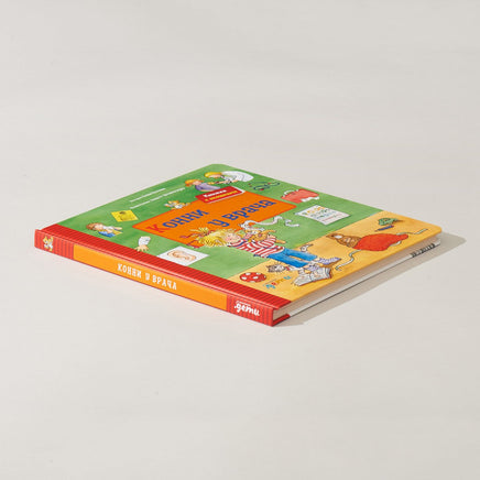 Конни у врача. Картон. Книга с окошками Printed books Альпина